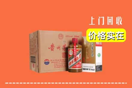 高价收购:重庆上门回收精品茅台酒